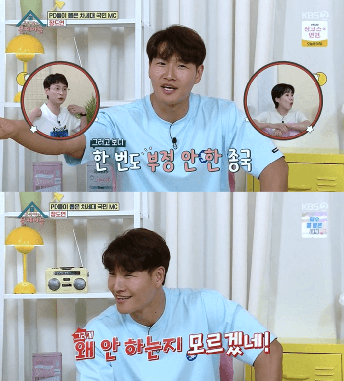 김종국이 옥탑방의 문제아들 프로그램에서 말을 하고 있는 모습