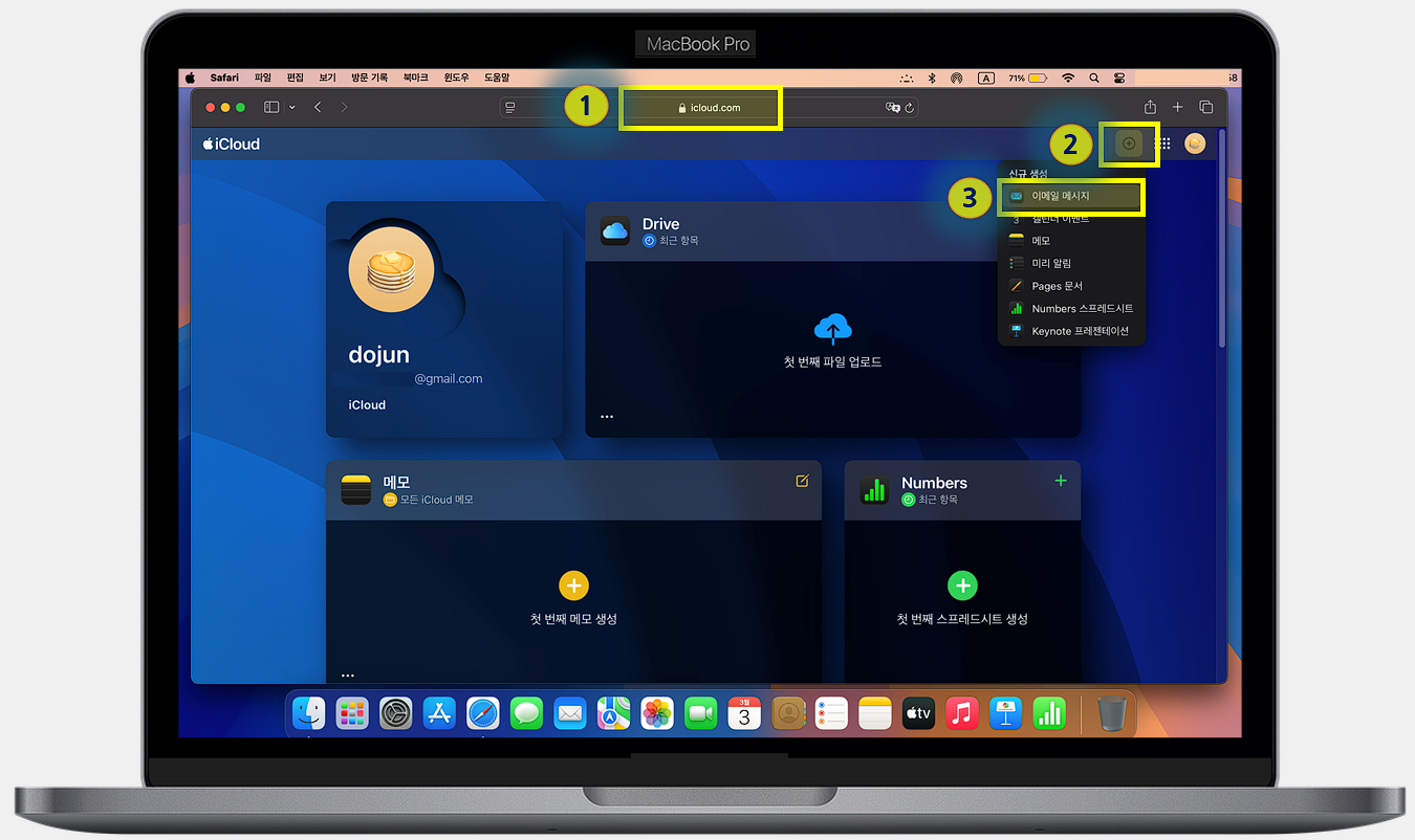 iCloud 사이트에 접속 후 Apple 계정에 로그인합니다.
