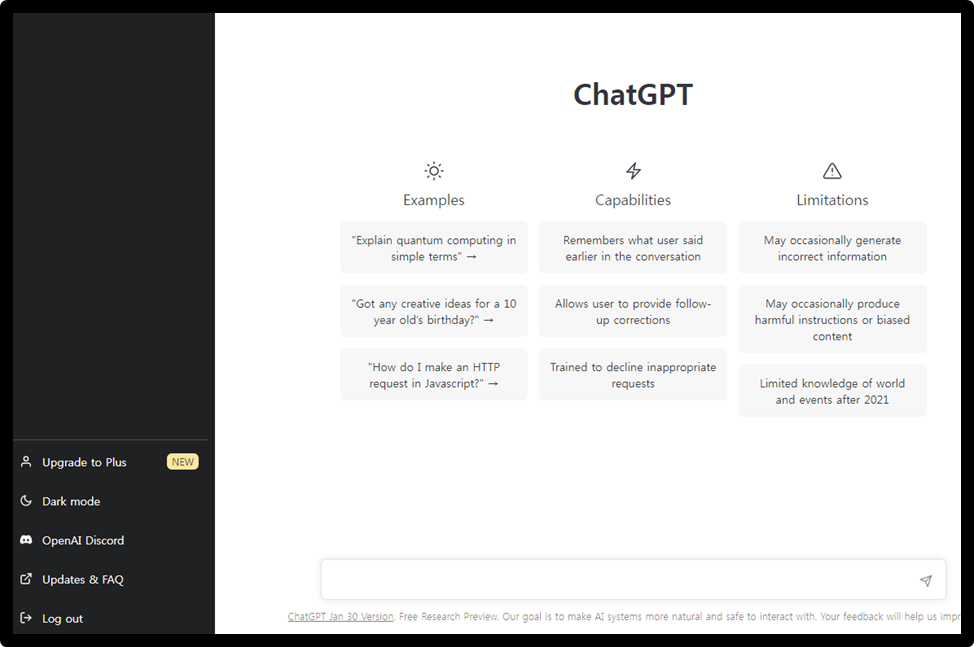 chatgpt 회원가입후 메인화면