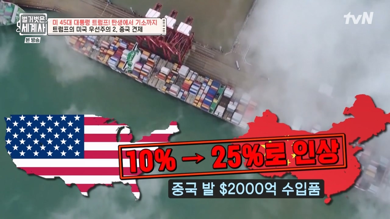 벌거벗은 세계사.E104.230621p-NEXT.mp4_20240121_181220.342.jpg