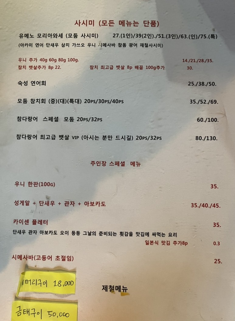 유메노 이미지