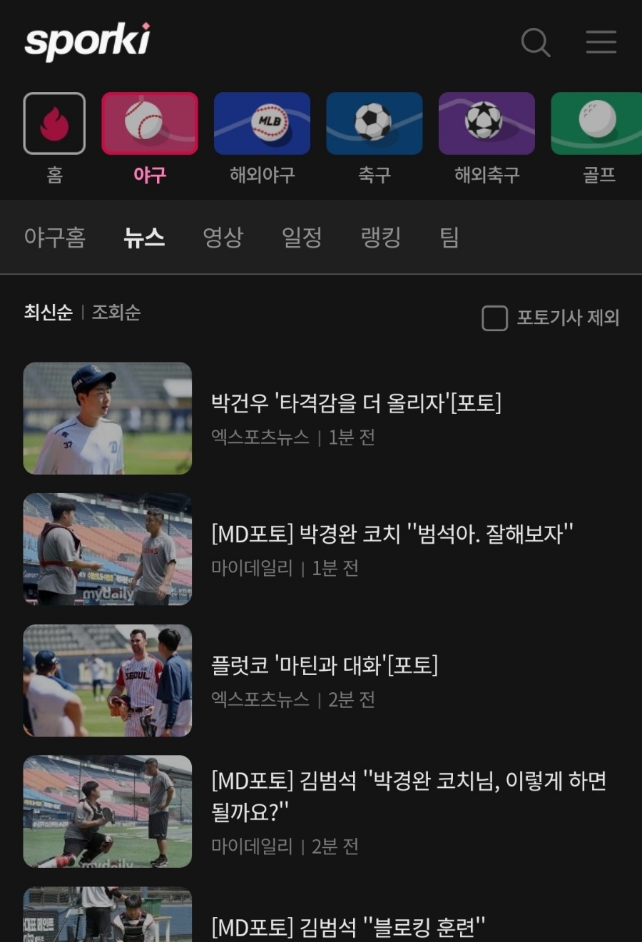 스포키톡-릴레이-이벤트-참여-방법
