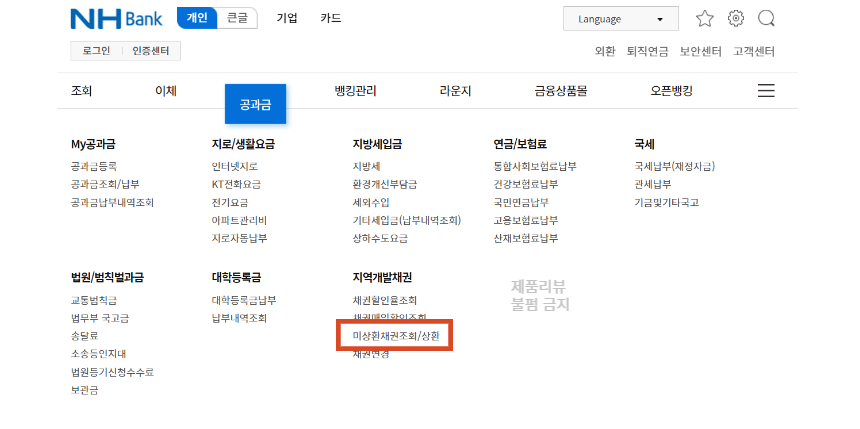 자동차 환급금 조회 농협