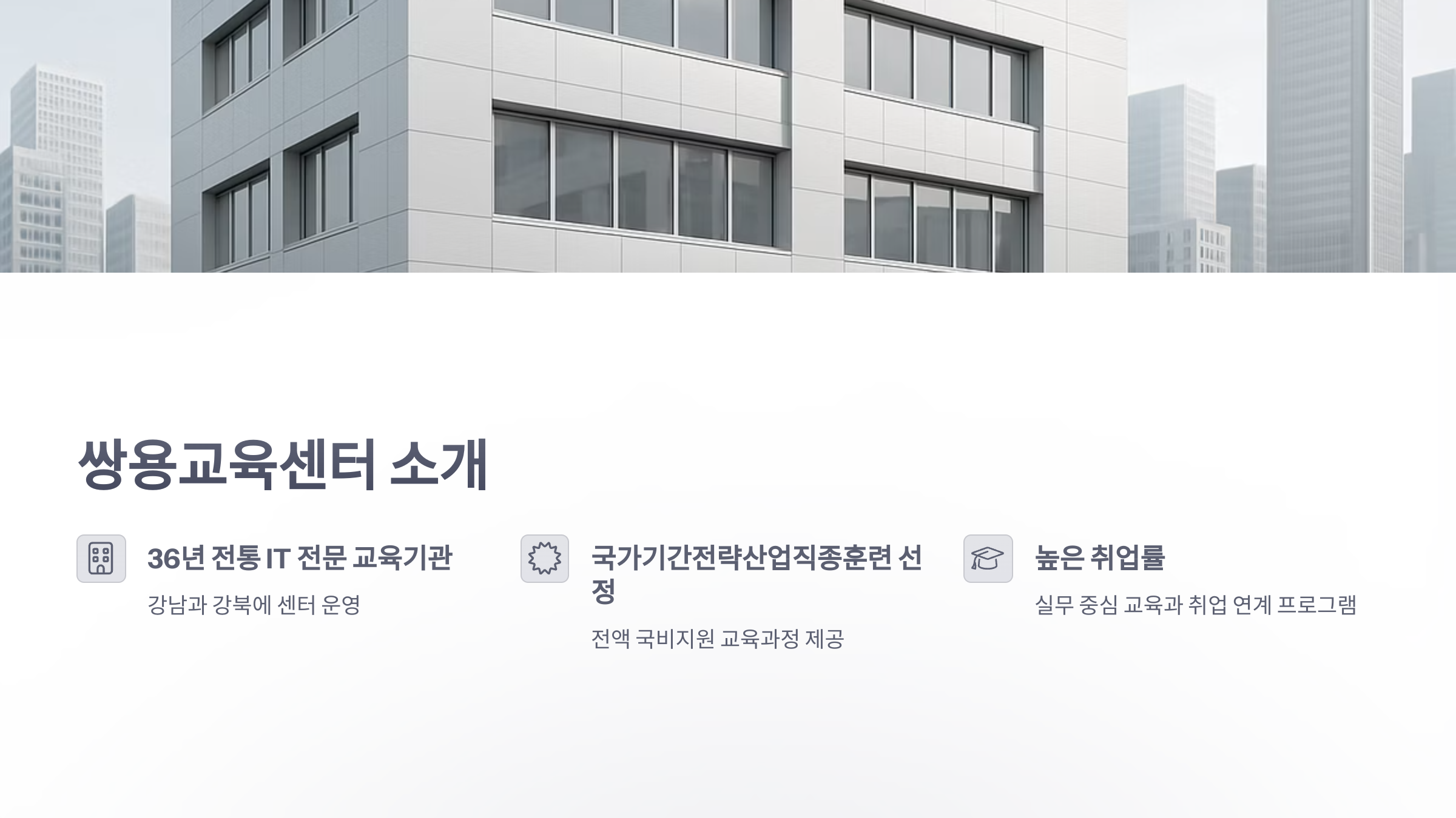 쌍용-국비-2