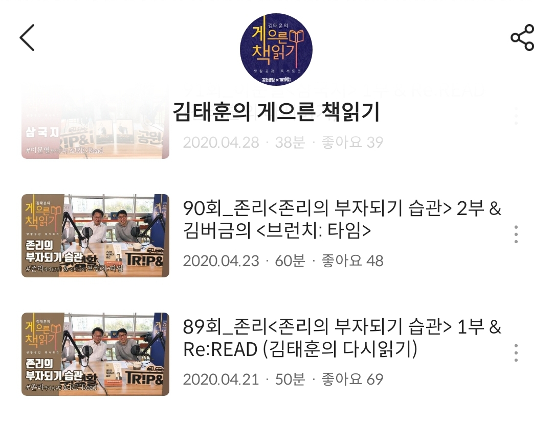 김태훈의-게으른-책읽기-존리의-부자되기-습관편 김태훈의-게으른-책읽기-존리의-부자되기-습관편
