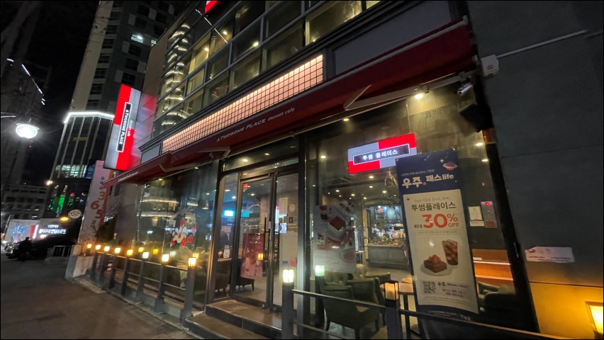 투썸플레이스 동대구점 이미지