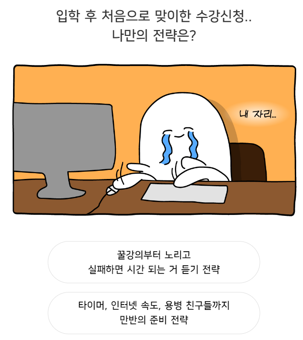 나의 찰떡 학과 테스트2