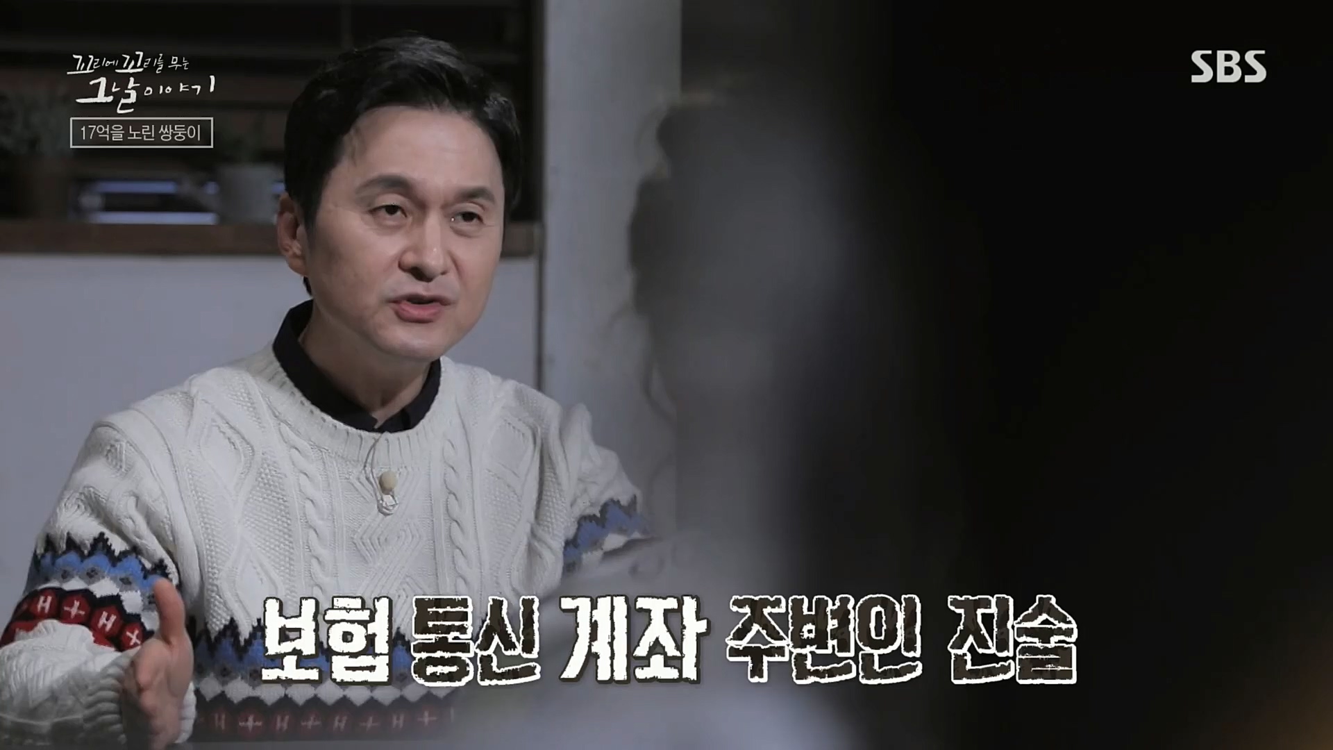 꼬리에꼬리를무는그날이야기.E59.221229p.H264-F1RST.mp4_20230108_161153.305.jpg