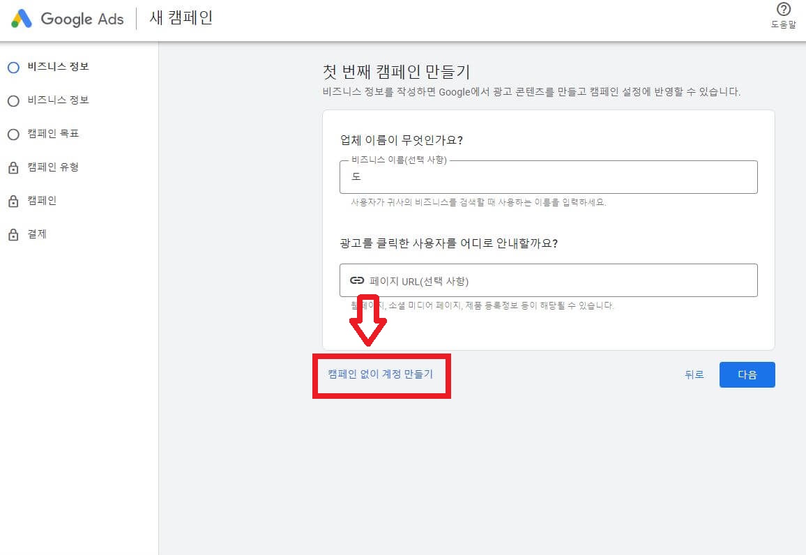 구글애즈키워드플래너