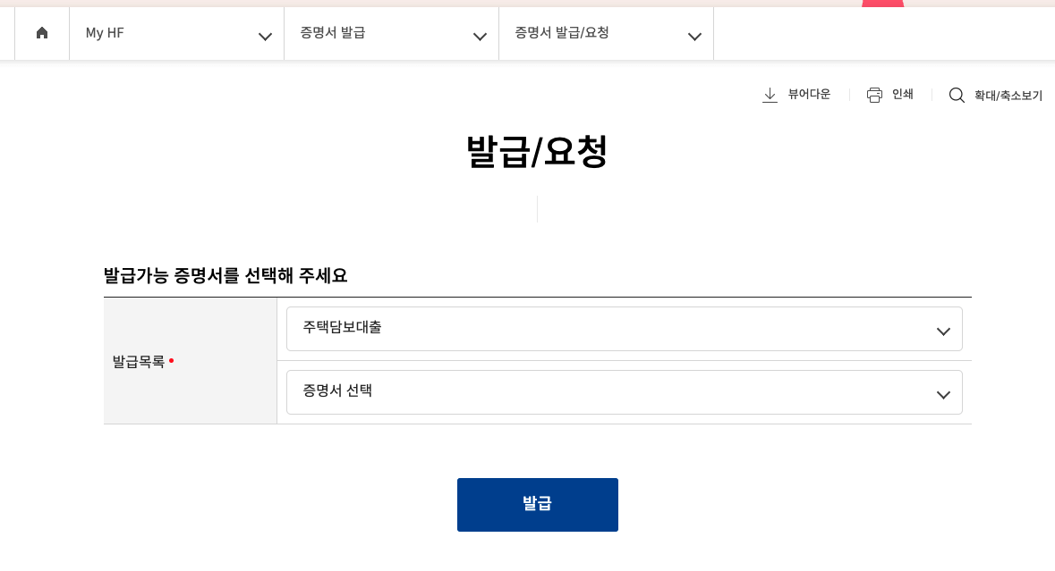 발급-요청-사진