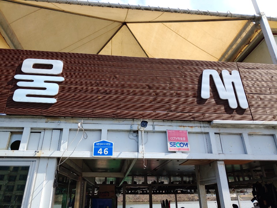  강촌여행 중 물새 수상 레저 다녀왔습니다.