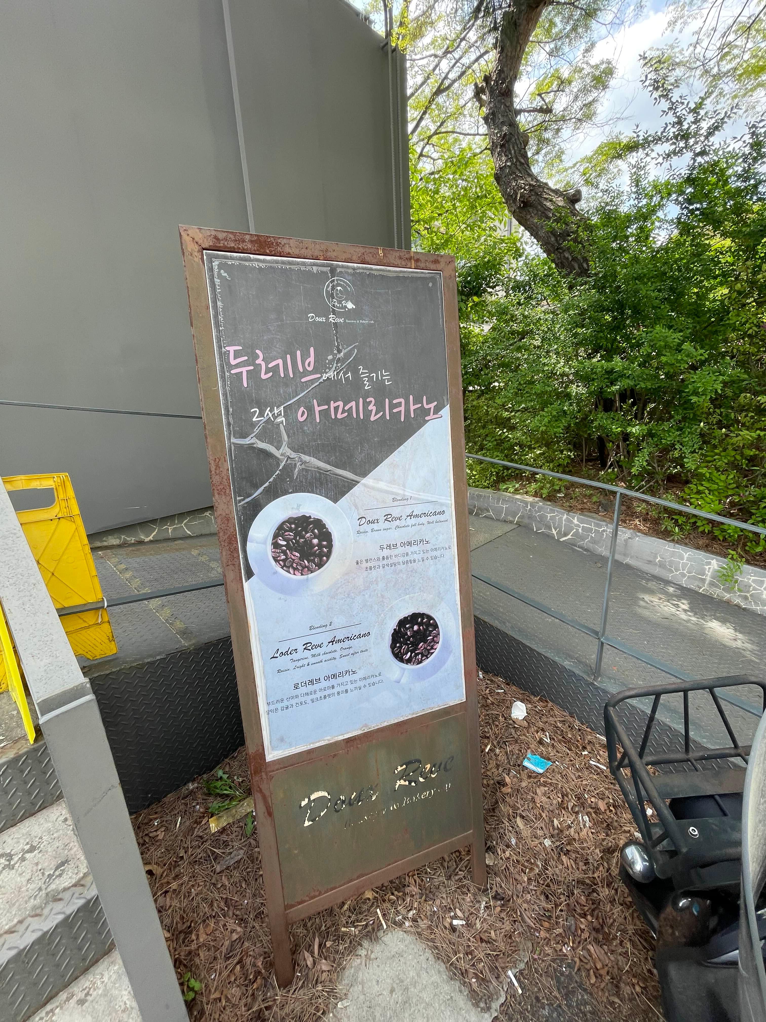 카페두레브 이미지