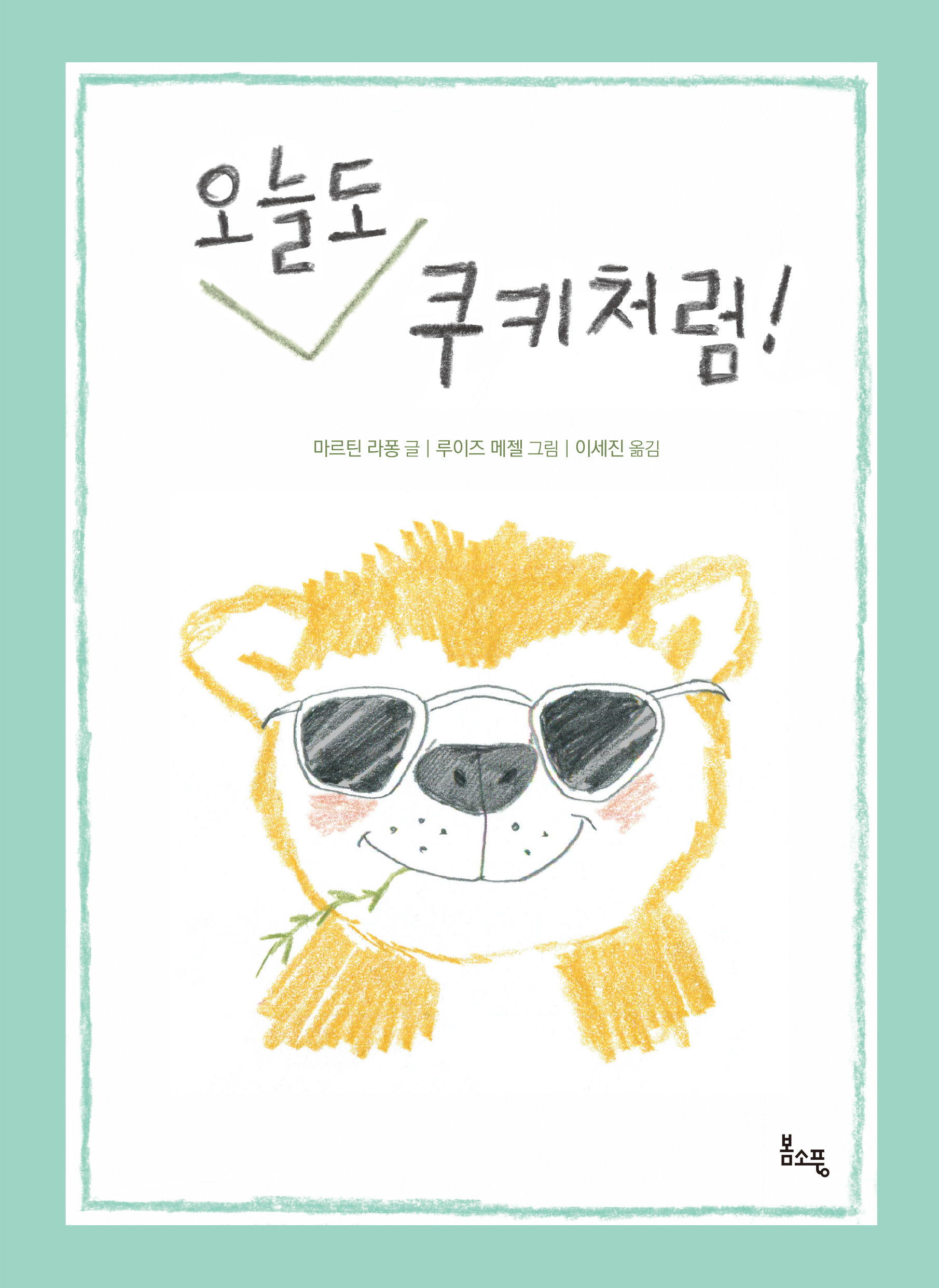 쿠키일로 이미지