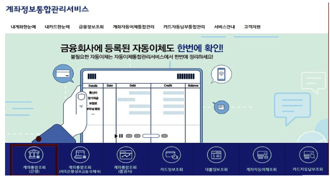  휴면계좌 조회 방법 및 해지 방법 알아보기 (휴면계좌 돈 찾는 법 포함)