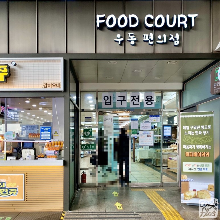 파스쿠찌- 아이스 12