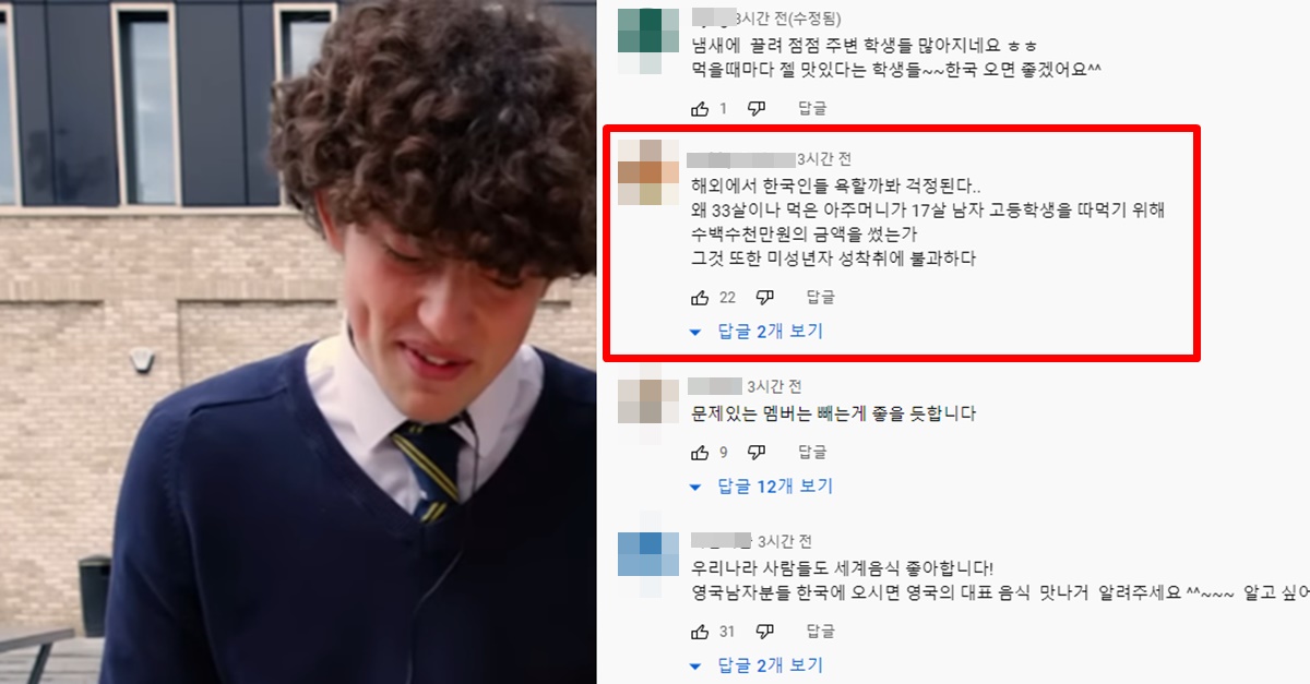  영국남자 레이 사건 발생 당일 올라온 유튜브 영상 내용 (+레이 출연, 댓글, 고등학생)
