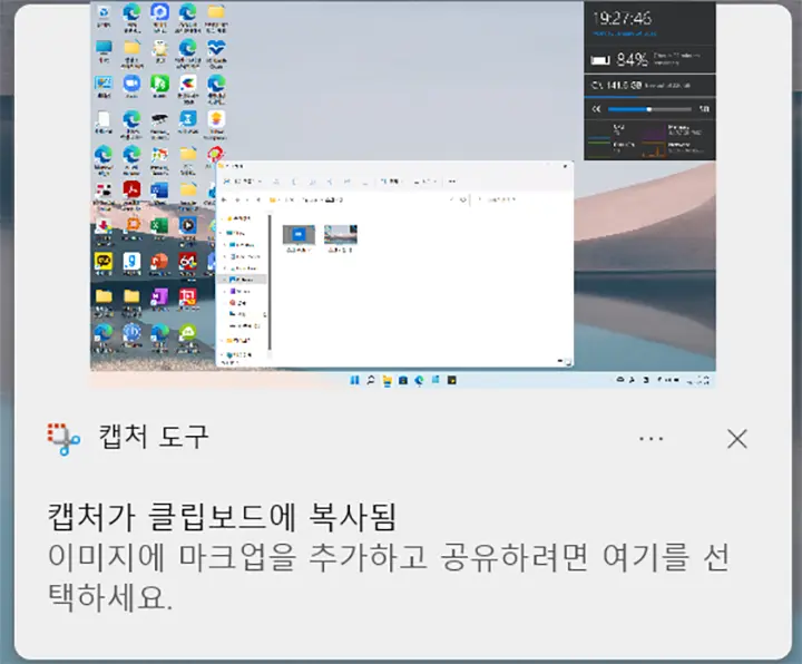 윈도우11 스크린샷 자동 저장 방법
