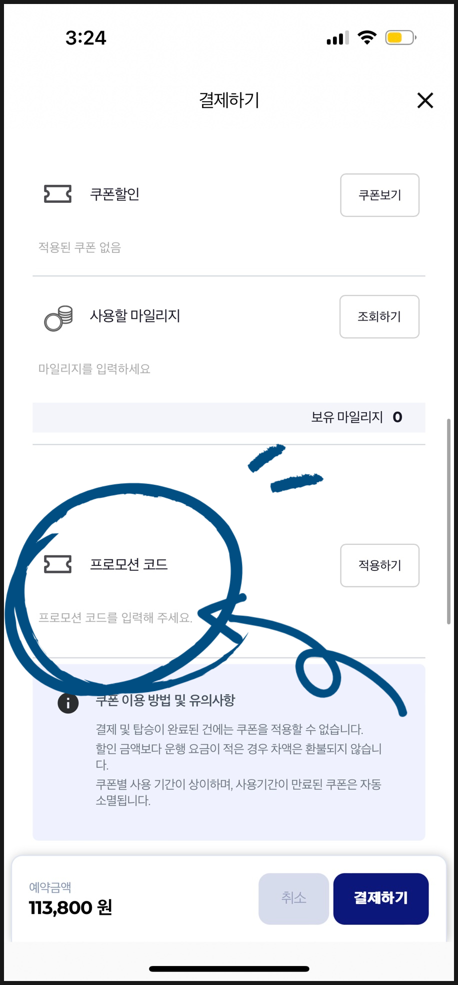 안동역 KTX 예매 할인 열차 시간표 주차장