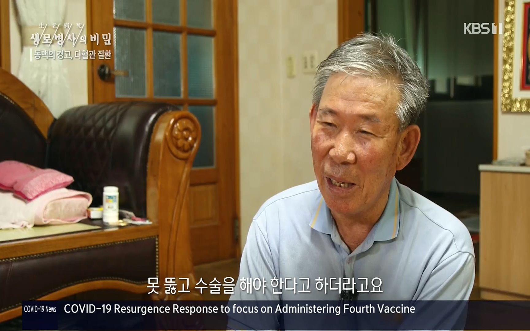 생로병사의 비밀.E831.220817p.H264-F1RST.mp4_20220822_185313.623.jpg