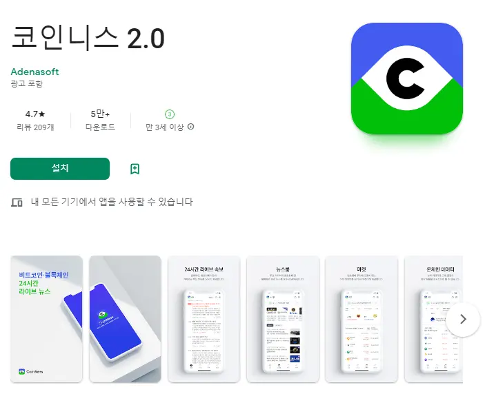 코인니스 2.0 (비트코인 거래소)