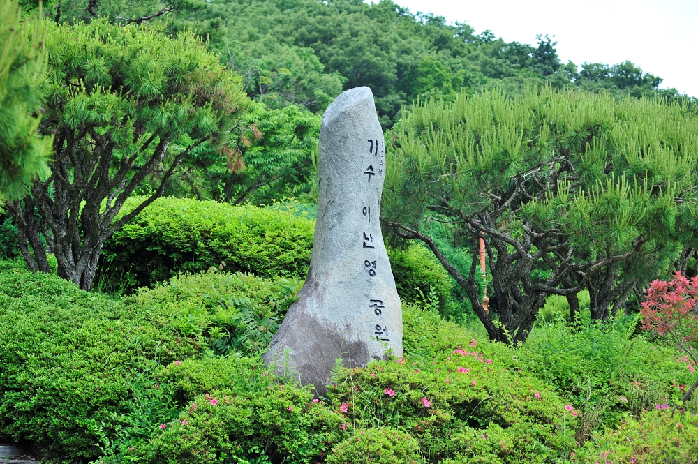 목포여행 삼학도 이난영공원