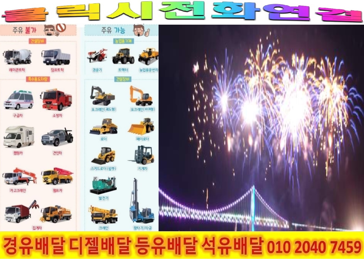 <국제유가 동향>17/11/13 양평군 경유배달 양서면 경유배달 신원리 경유배달 양수리 경유배달 용담리 경유배달 증동리 경유배달 청계리 경유배달
