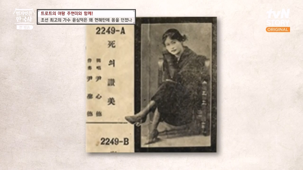 벌거벗은 한국사.E80.231102p-NEXT.mp4_20240528_200359.730.jpg