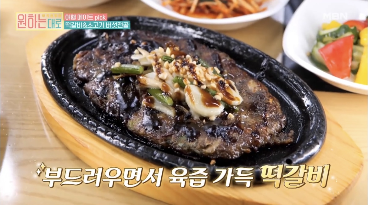 원하는대로제천떡갈비사진