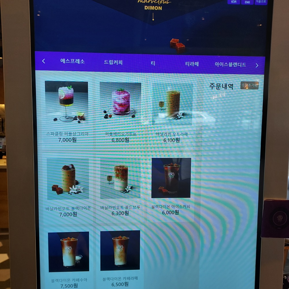 커피빈 상그리아