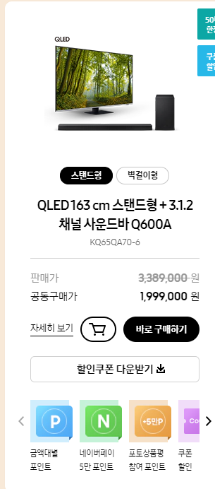 QLED-스탠드형