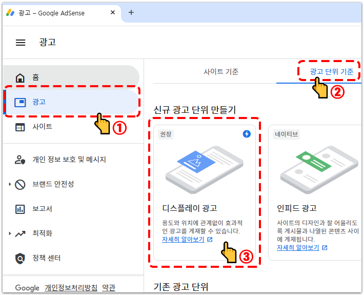 상단과 하단에 광고 2개씩 넣는 방법