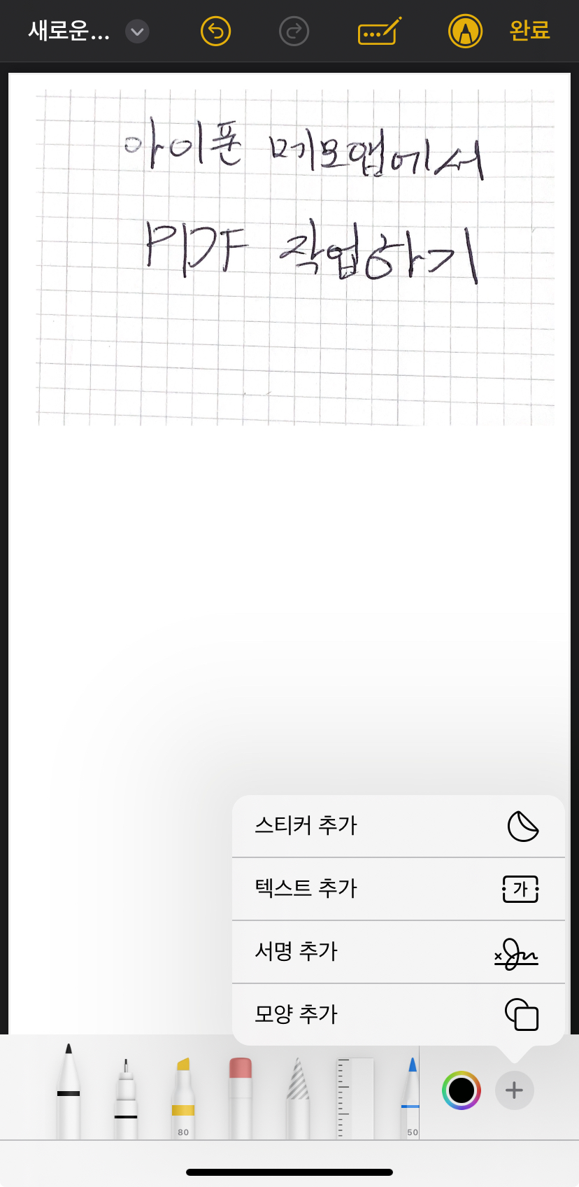 화면 하단의 마크업 표시 클릭하면