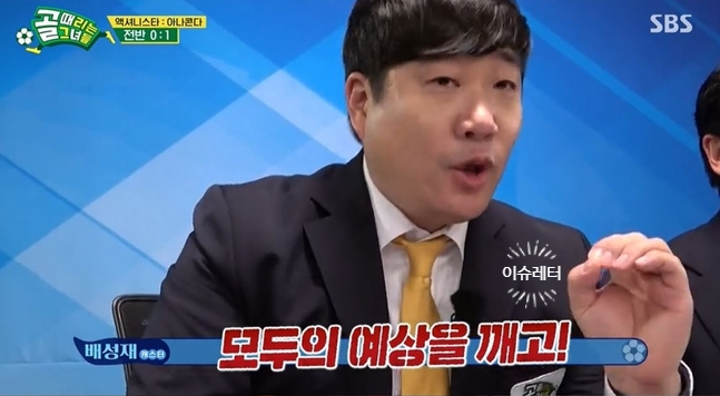 골때녀FC액셔니스타, 아나콘다와 혈투 끝 9