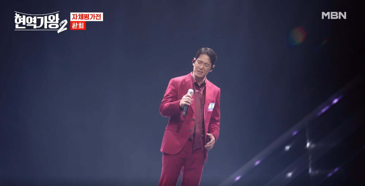 현역가왕2 투표
