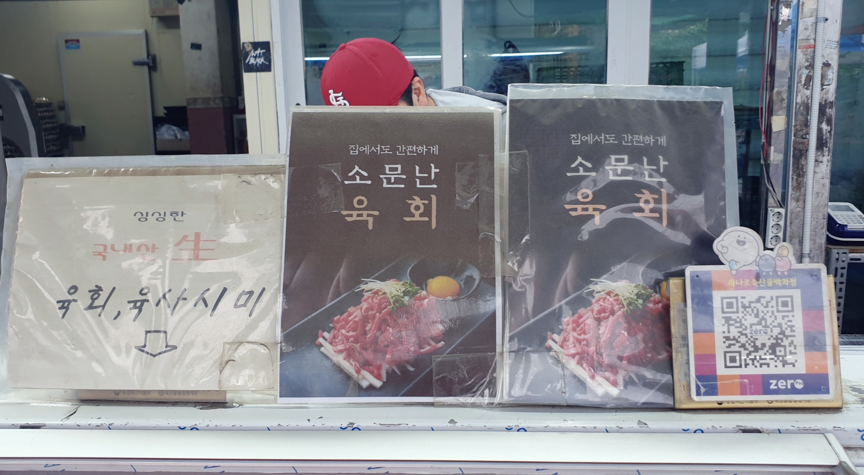 하나로 축산물 백화점 이미지