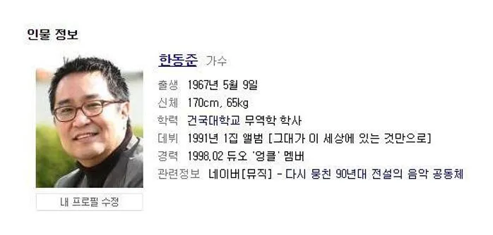 한동준 너를사랑해