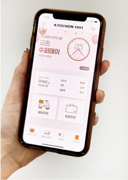교촌상회 이미지