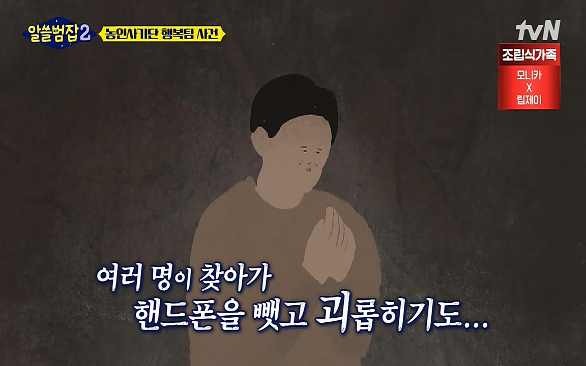 알쓸범잡 2.E11.220321p-NEXT.mp4_20220321_183212.284.jpg