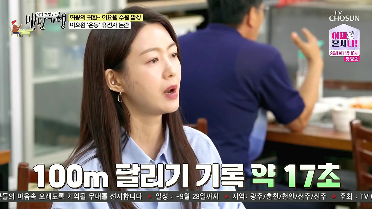 식객 허영만의 백반기행.E255.240708p-NEXT.mp4_20240708_193904.819.jpg