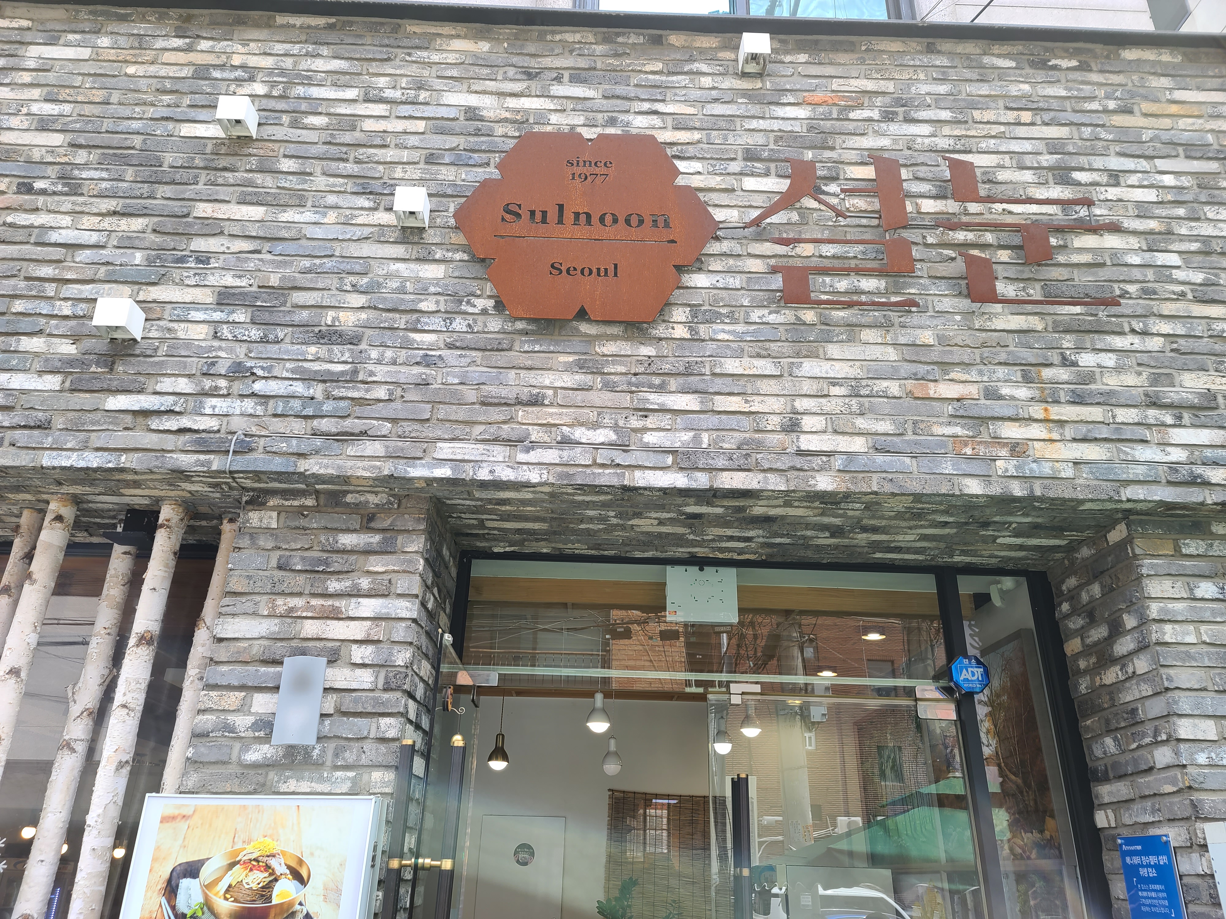 설눈 이미지