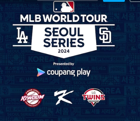  2024 MLB 월드투어 서울 시리즈 | 일정