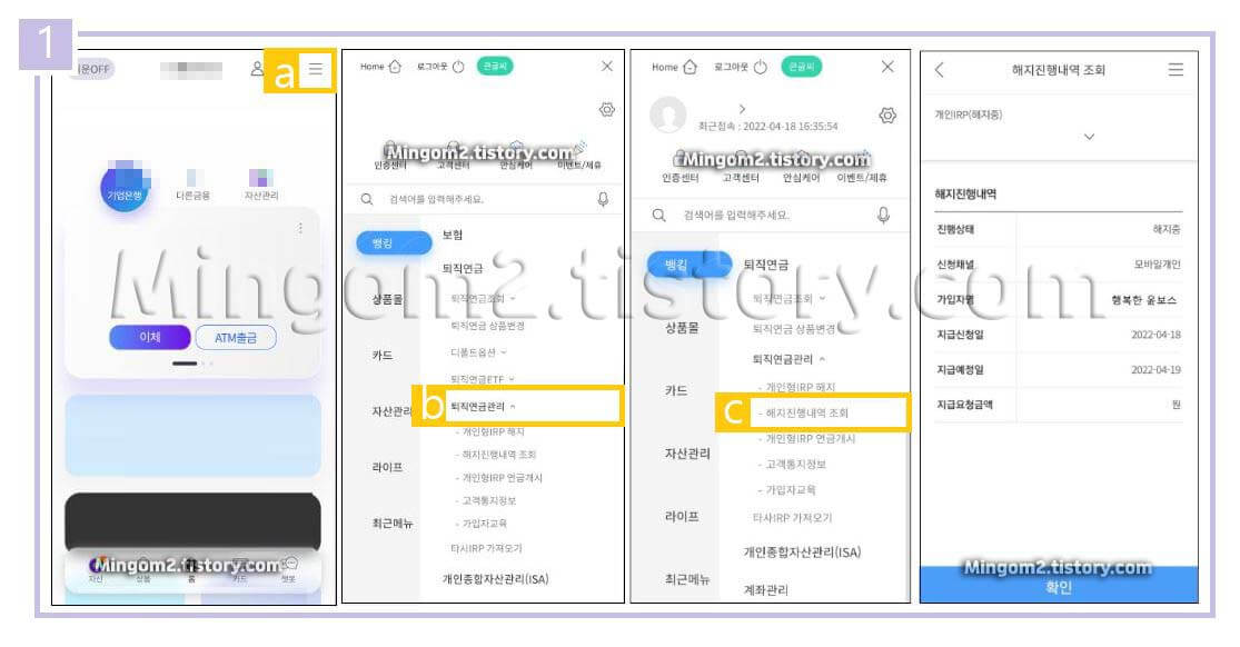 기업은행 퇴직연금 수령방법