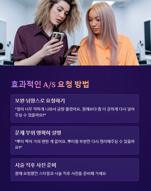 효과적인 a/s 요청 방법