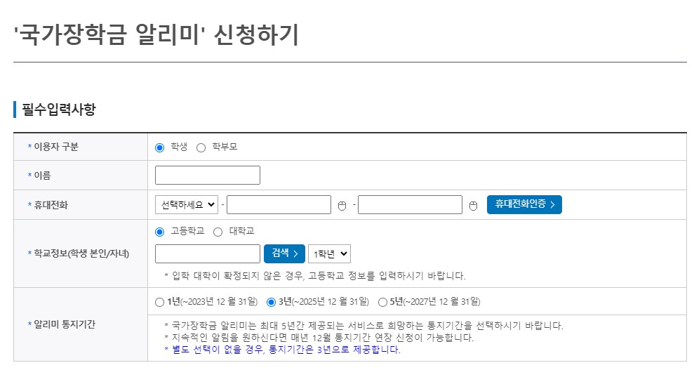 2024 국가장학금 신청 가이드: 기간&#44; 소득분위&#44; 학점 기준 자세히 알아보기