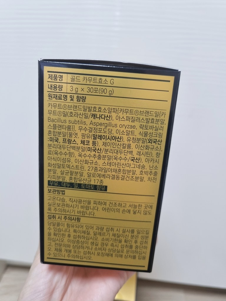 골드 카무트효소G