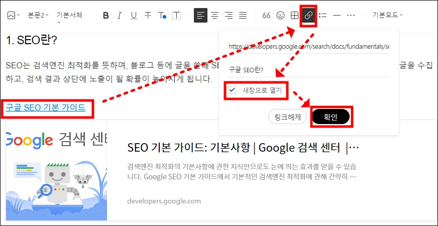 검색 엔진이 좋아하는 Tstory 블로그 작성 방법 1