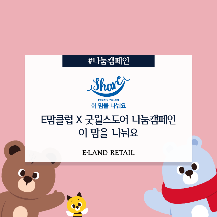 이랜드리테일강서점 이미지
