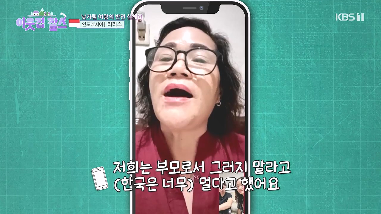 이웃집 찰스.E418.240103p-NEXT.mp4_20240103_194601.280.jpg