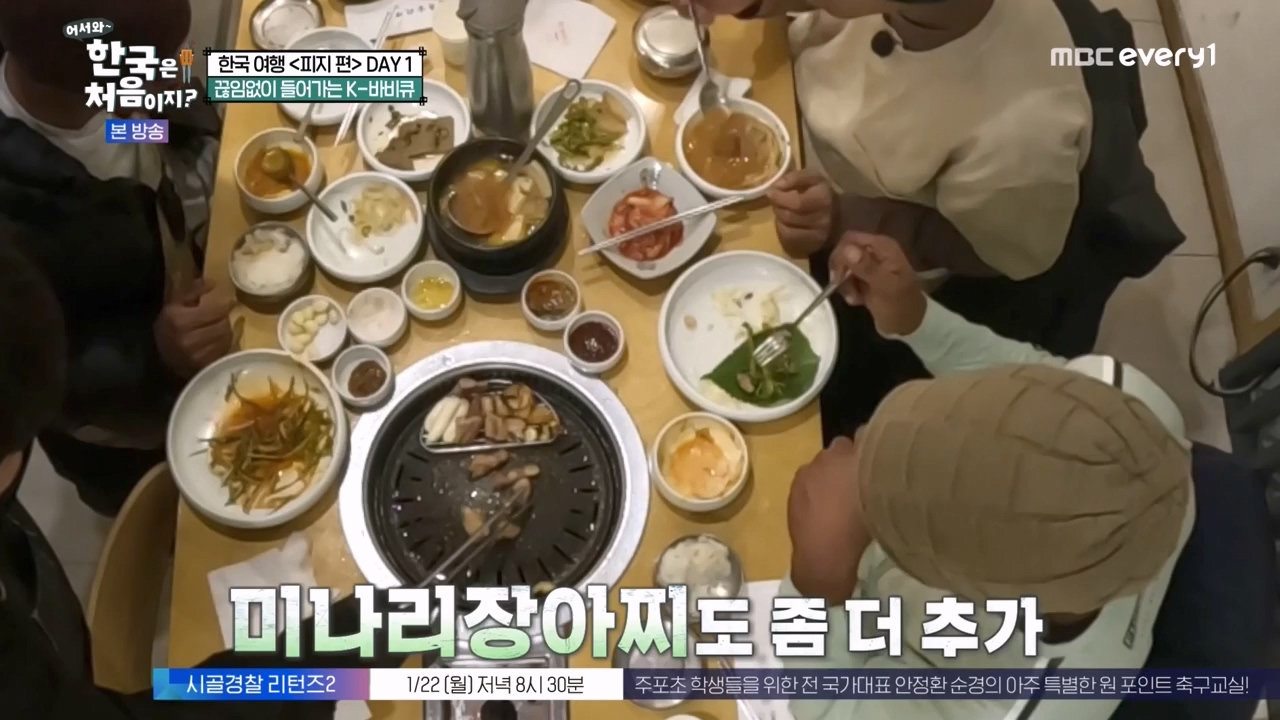 어서와 한국은 처음이지 시즌2.E298.240119p-NEXT.mp4_20240119_202316.348.jpg