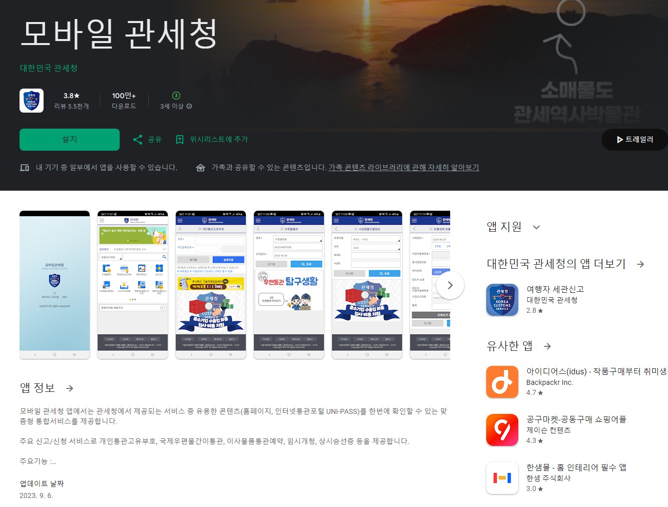 개인통관고유부호(통관번호조회) 발급해서 영양제 싸게 사는 법 